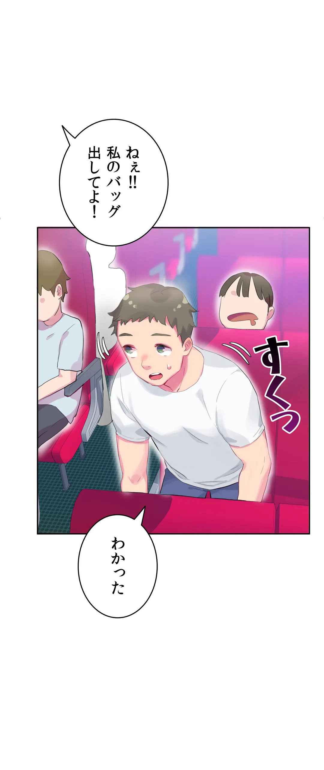 ページ 16 — 第7話