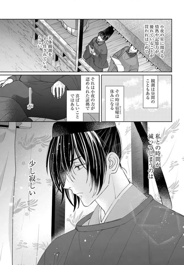 ページ 5 — 第12.1話