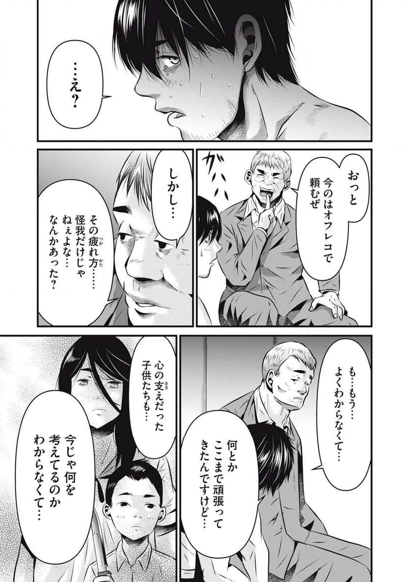 ページ 7 — 第16話