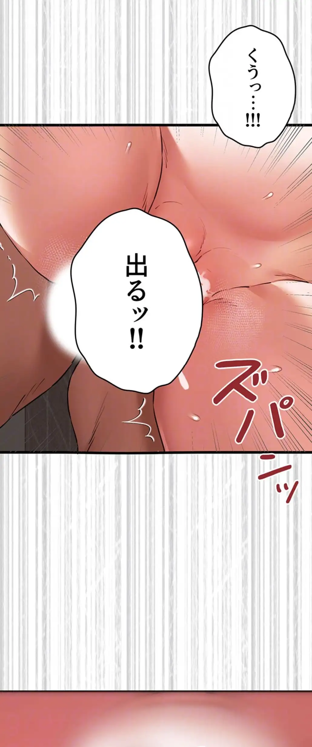 ページ 41 — 第91話