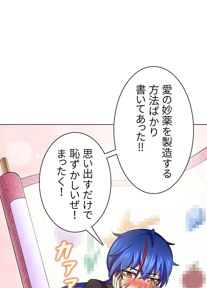ページ 9 — 第64話