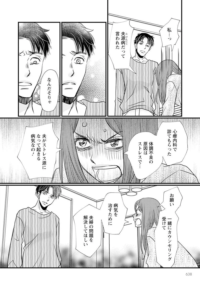 ページ 4 — 第9.2話