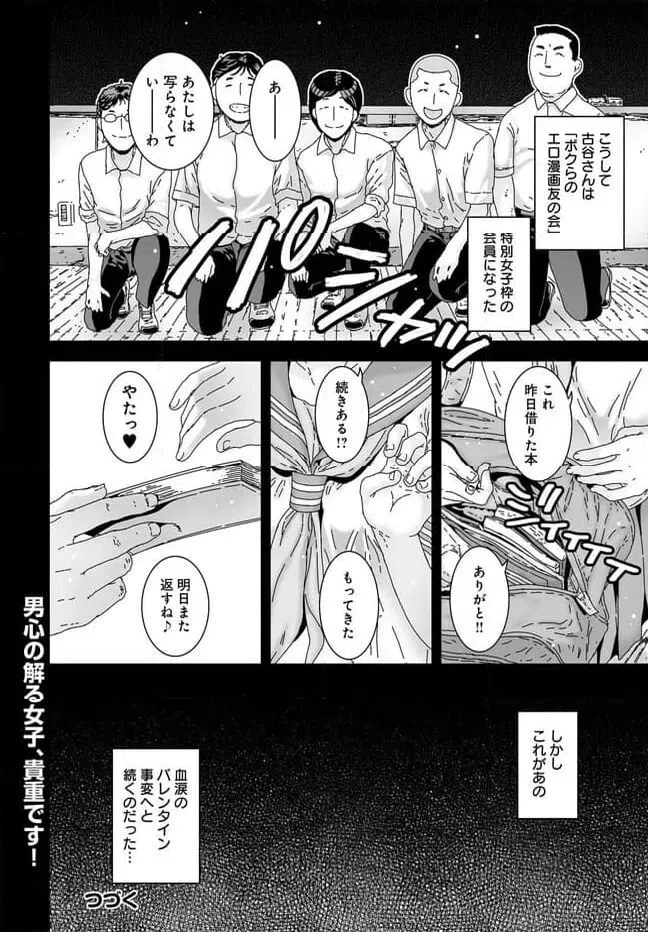 ページ 6 — 第5話