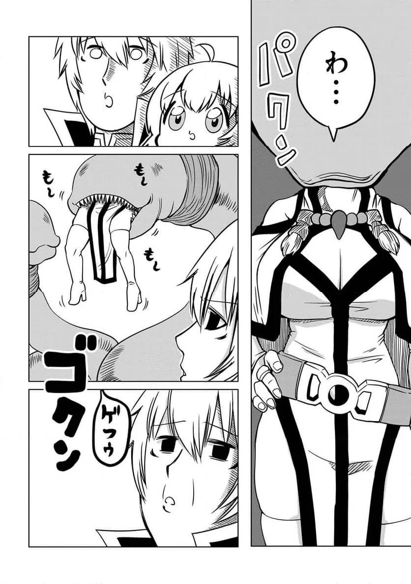 ページ 14 — 第6.1話