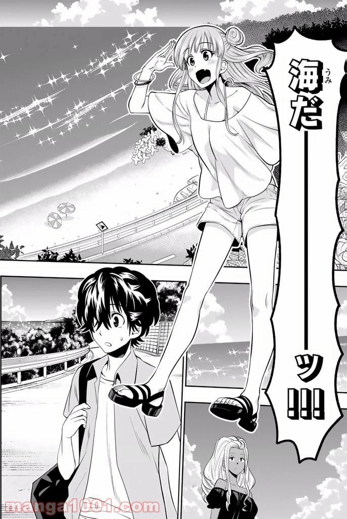 ページ 8 — 第23話