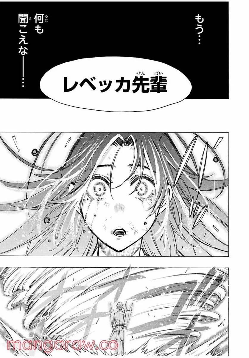 ページ 7 — 第79話