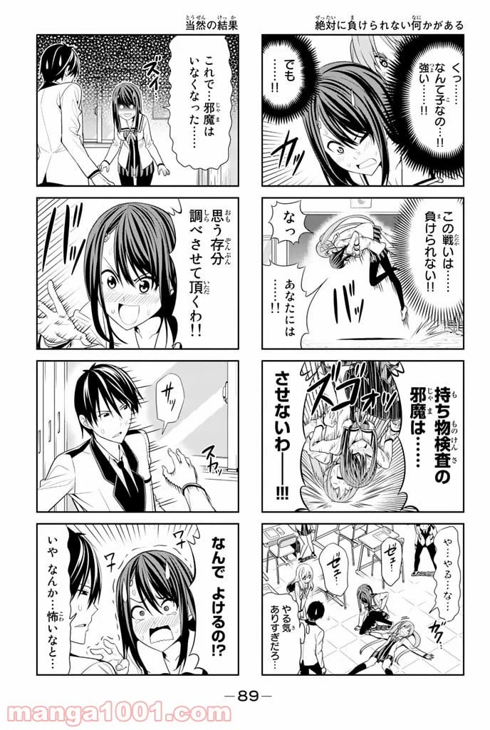 ページ 5 — 第11話