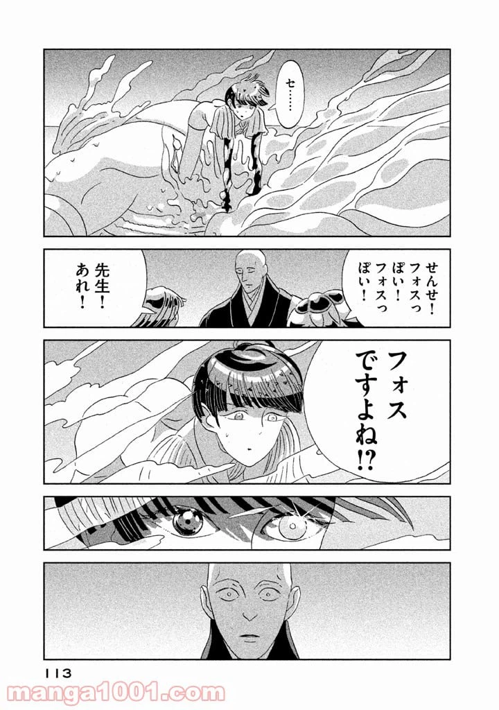 ページ 19 — 第57話