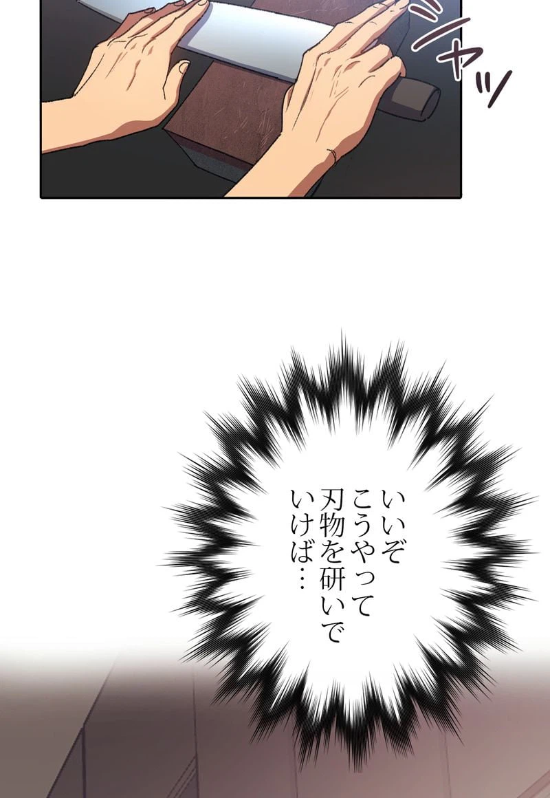ページ 7 — 第29話