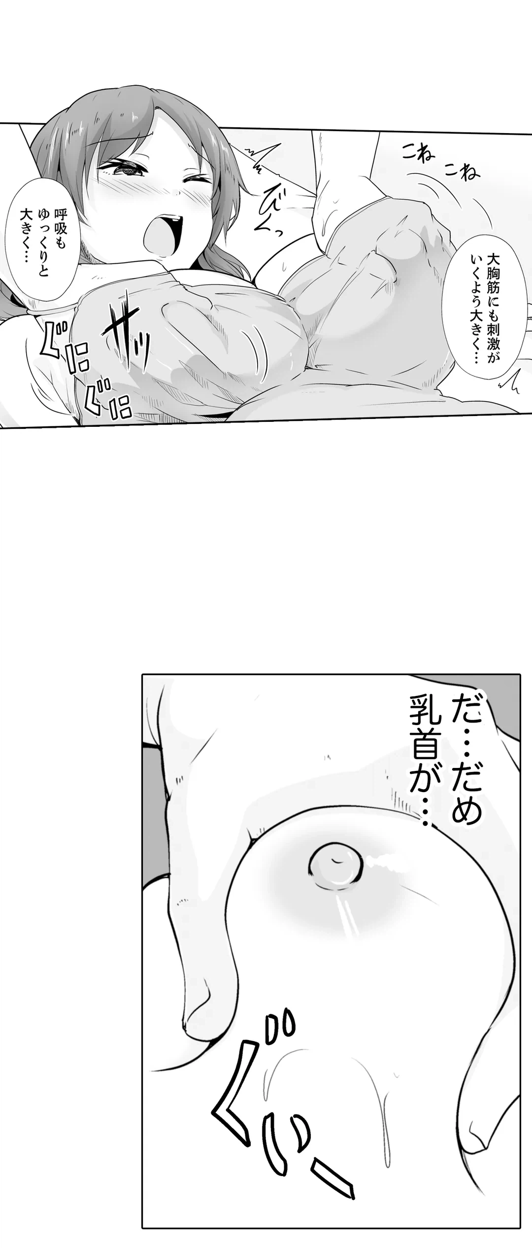 ページ 4 — 第9話