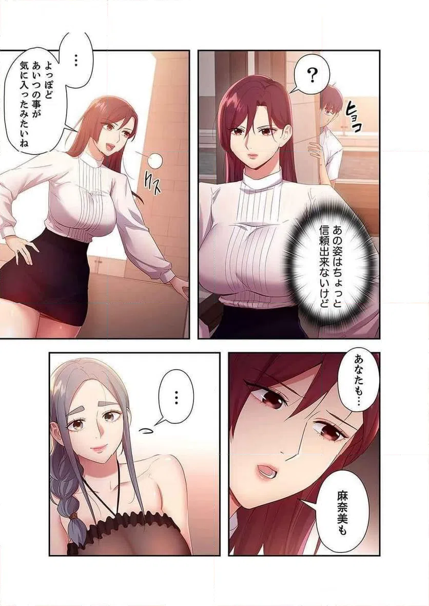 ページ 5 — 第120話