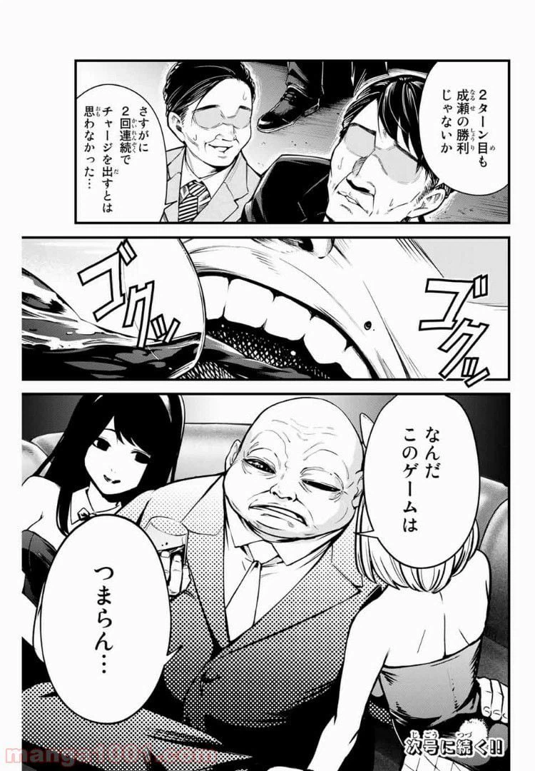 ページ 13 — 第14話