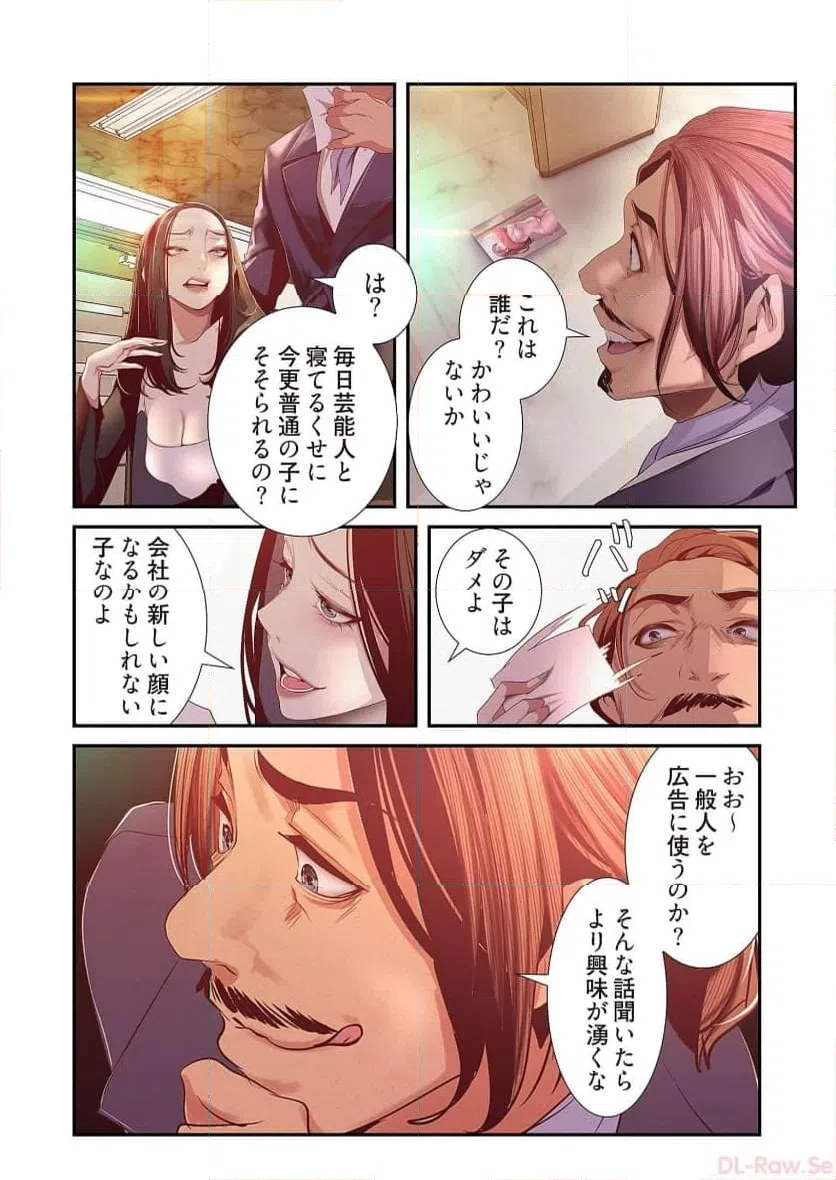 ページ 6 — 第54話