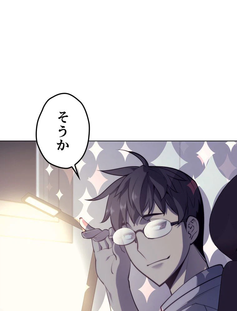 ページ 4 — 第68話