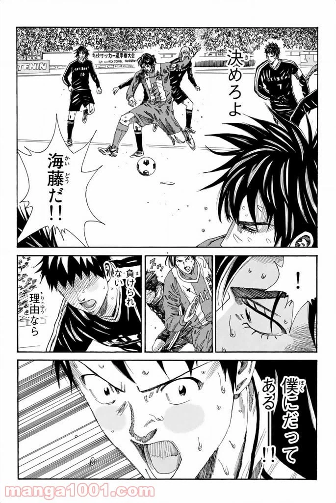 ページ 20 — 第105話