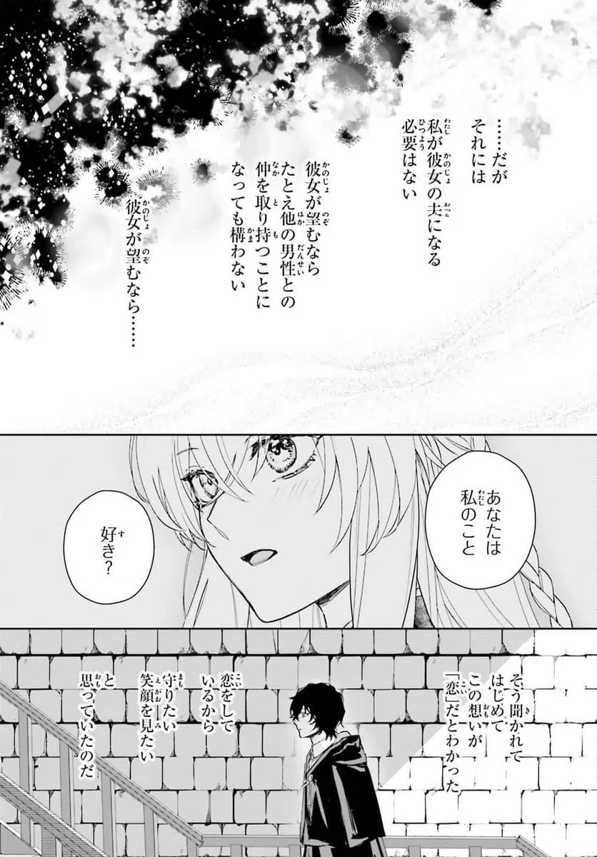 ページ 10 — 第8話