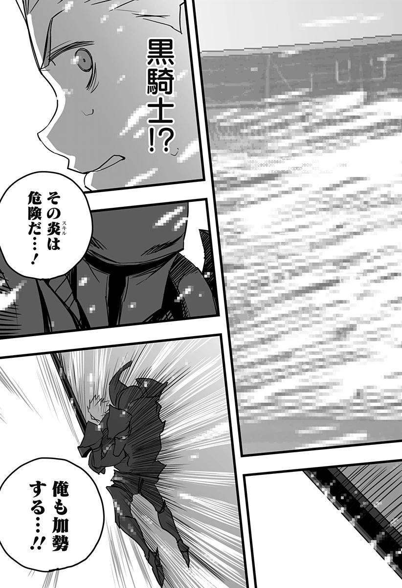 ページ 13 — 第15話