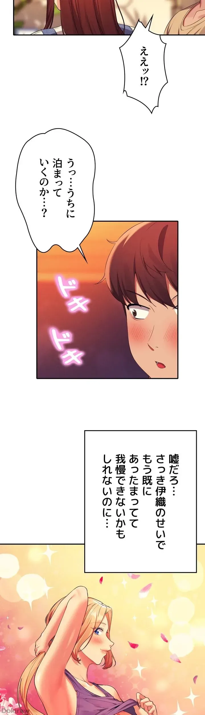 ページ 26 — 第63話