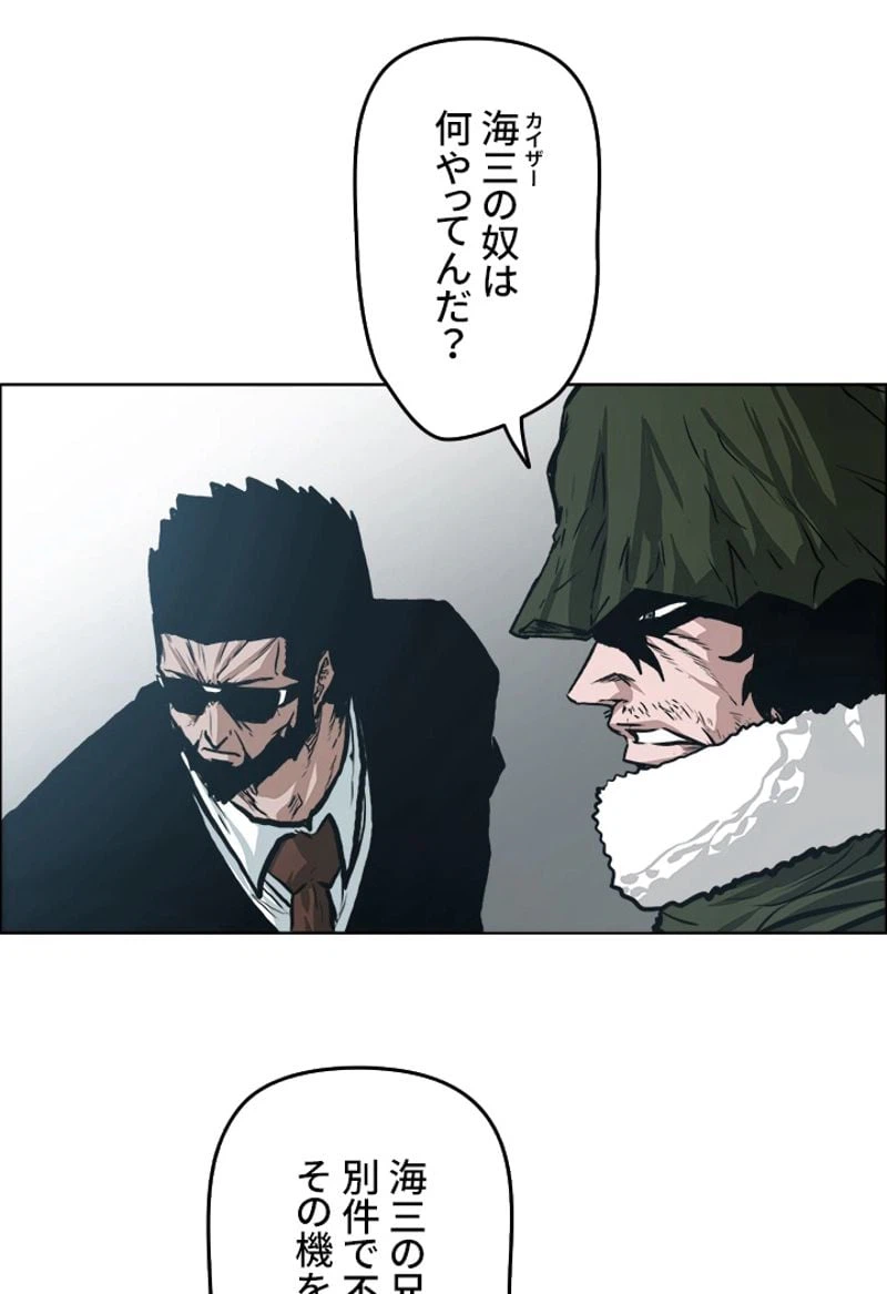 ページ 16 — 第134話