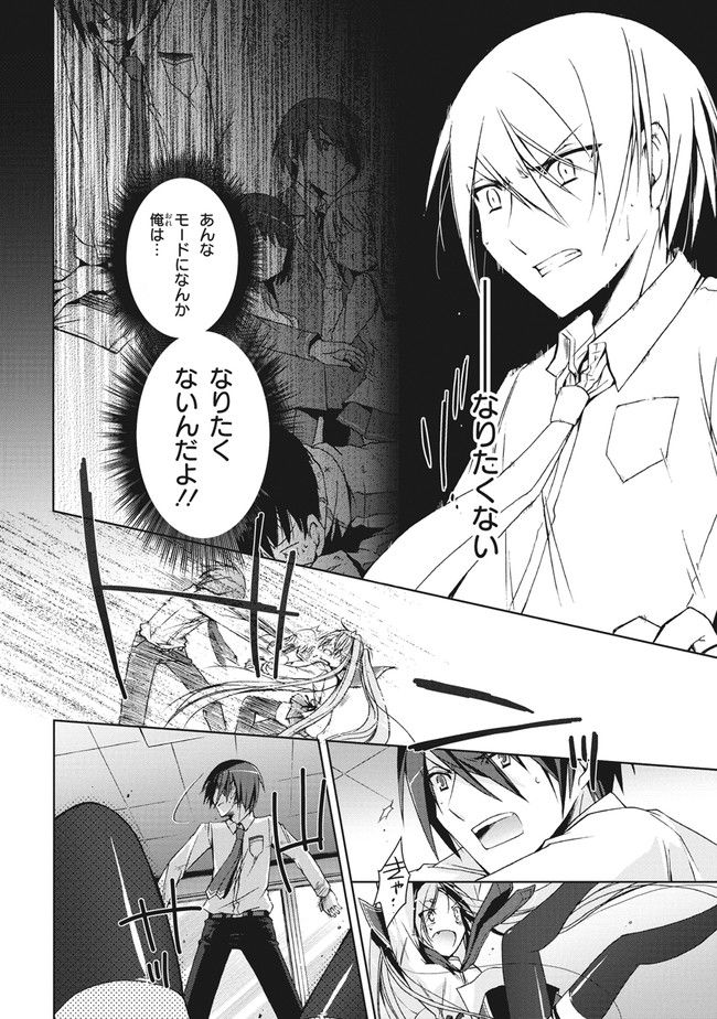 ページ 32 — 第6話