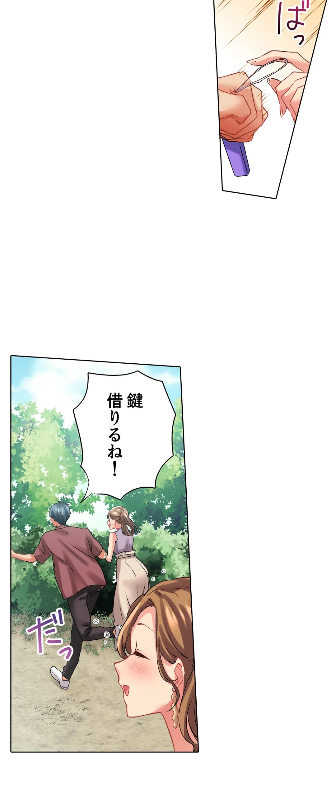 ページ 23 — 第118話