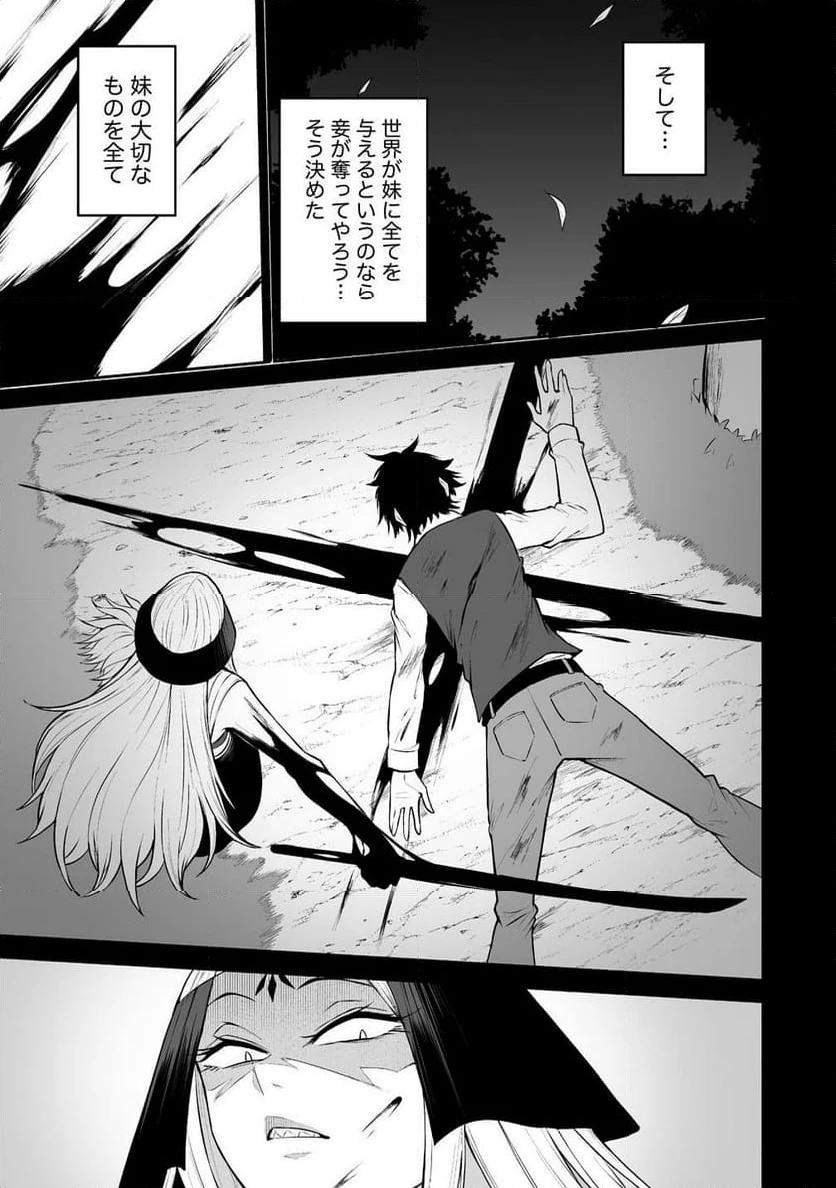 ページ 11 — 第33.1話