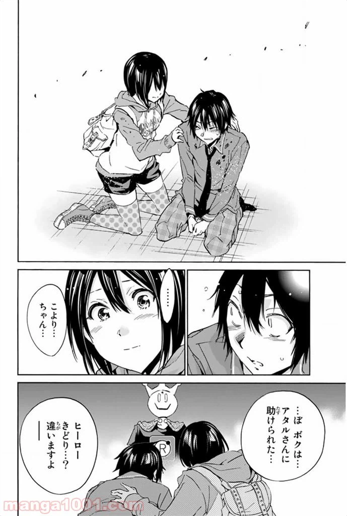 ページ 40 — 第3話
