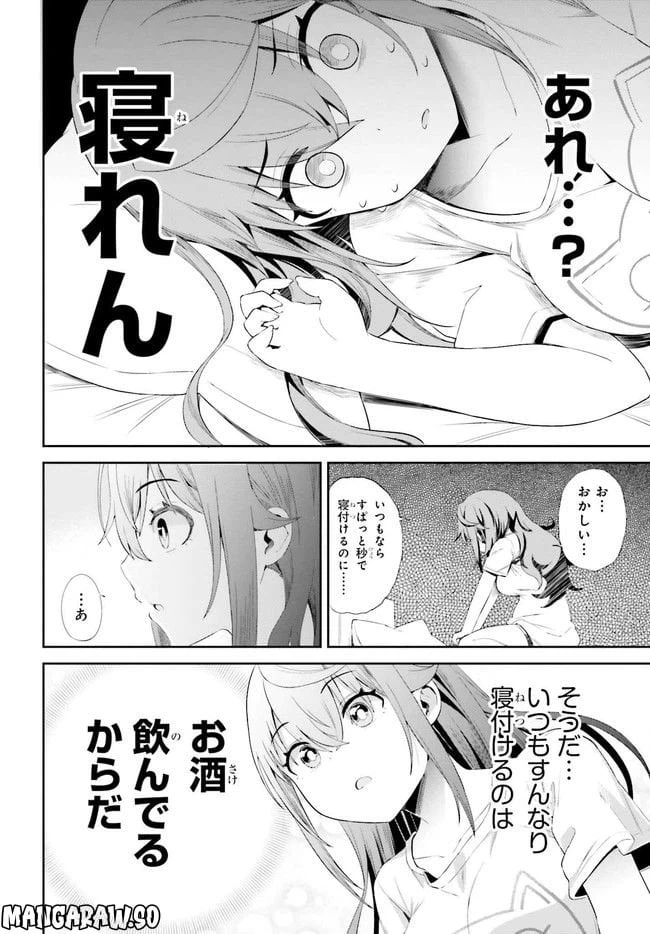 ページ 16 — 第1話