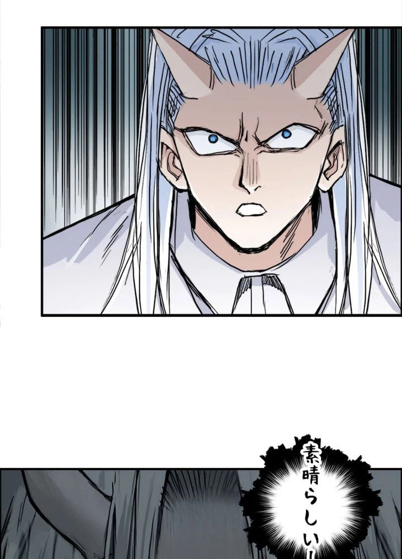 ページ 20 — 第216話