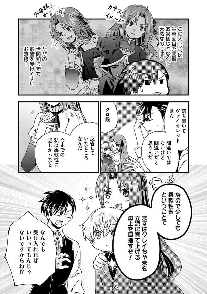 ページ 9 — 第4.1話