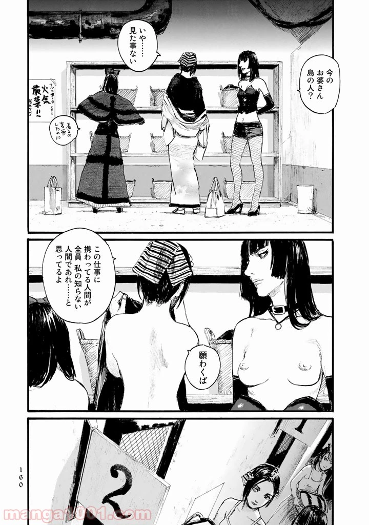ページ 3 — 第13話