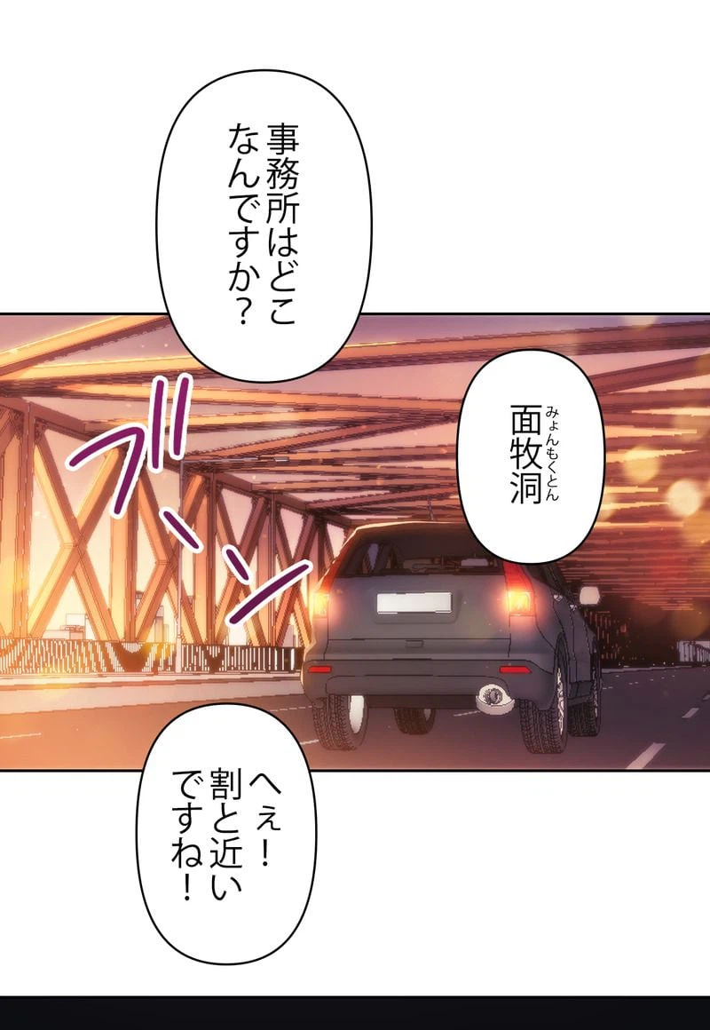 ページ 30 — 第16話