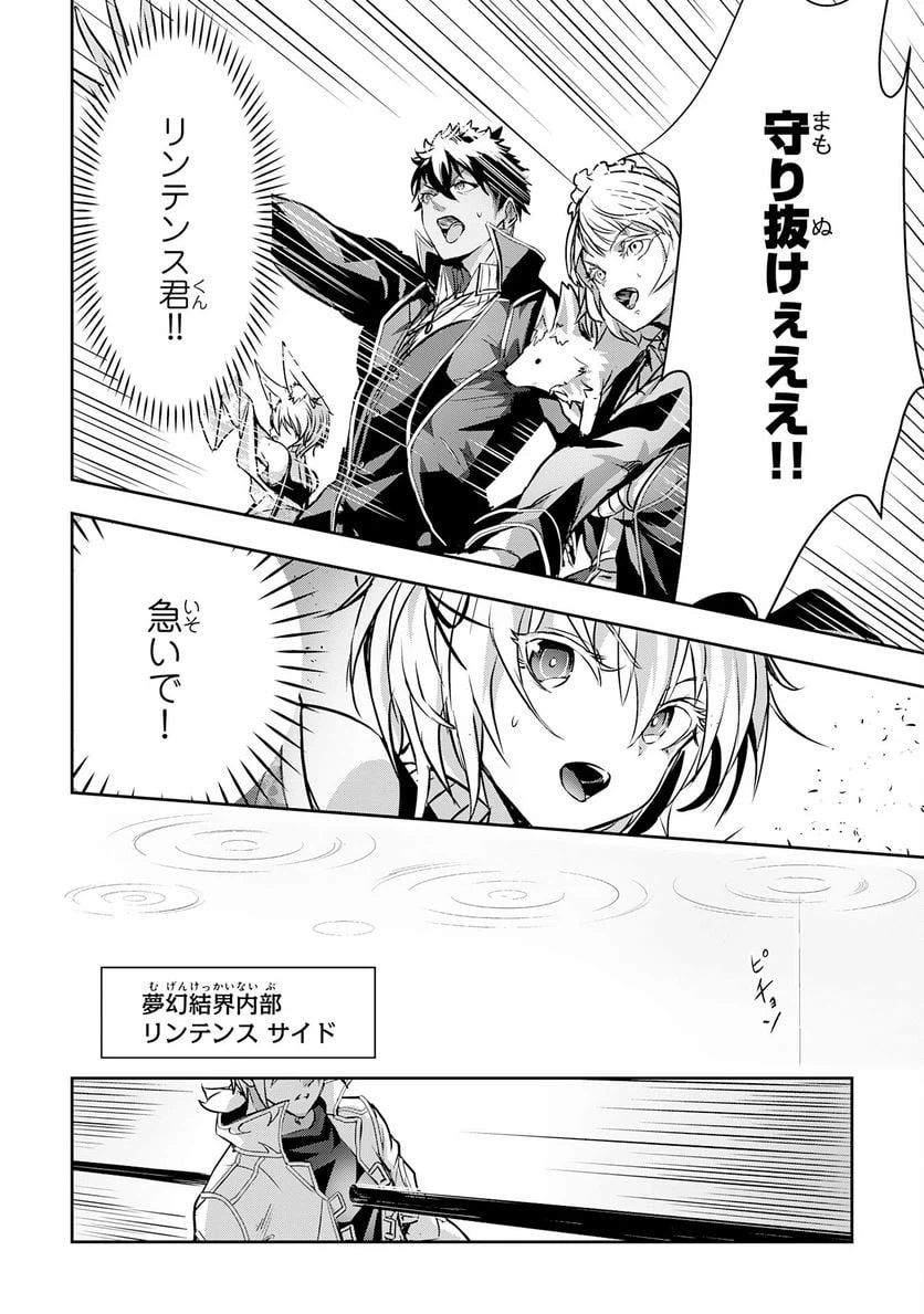 ページ 22 — 第17話