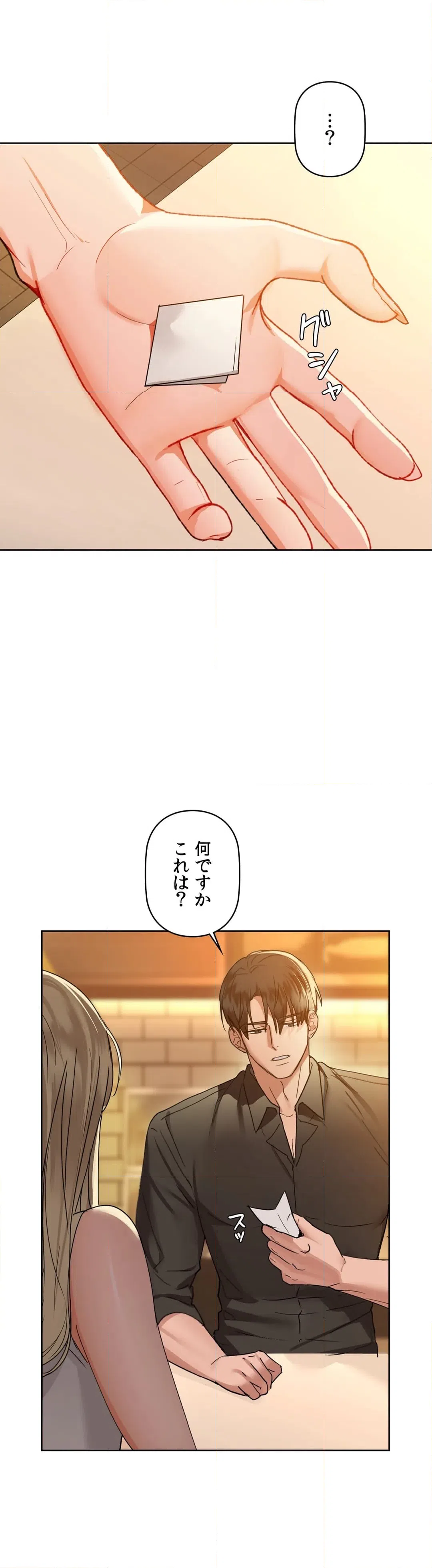 ページ 14 — 第43話