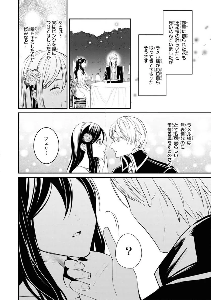 ページ 6 — 第6.3話