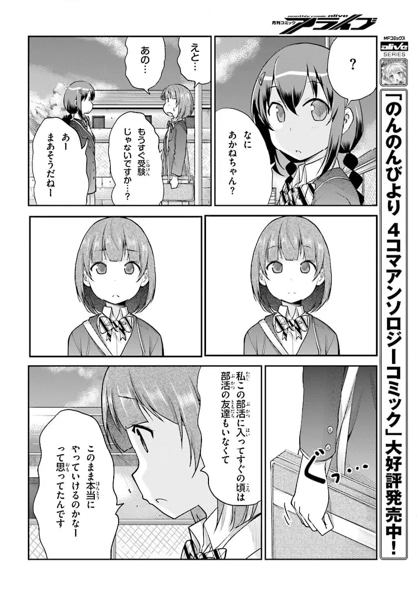 ページ 14 — 第101話