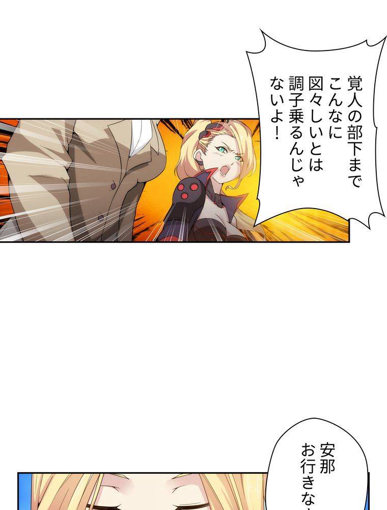 ページ 22 — 第26話