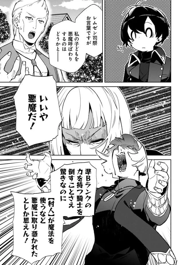 ページ 3 — 第18.2話