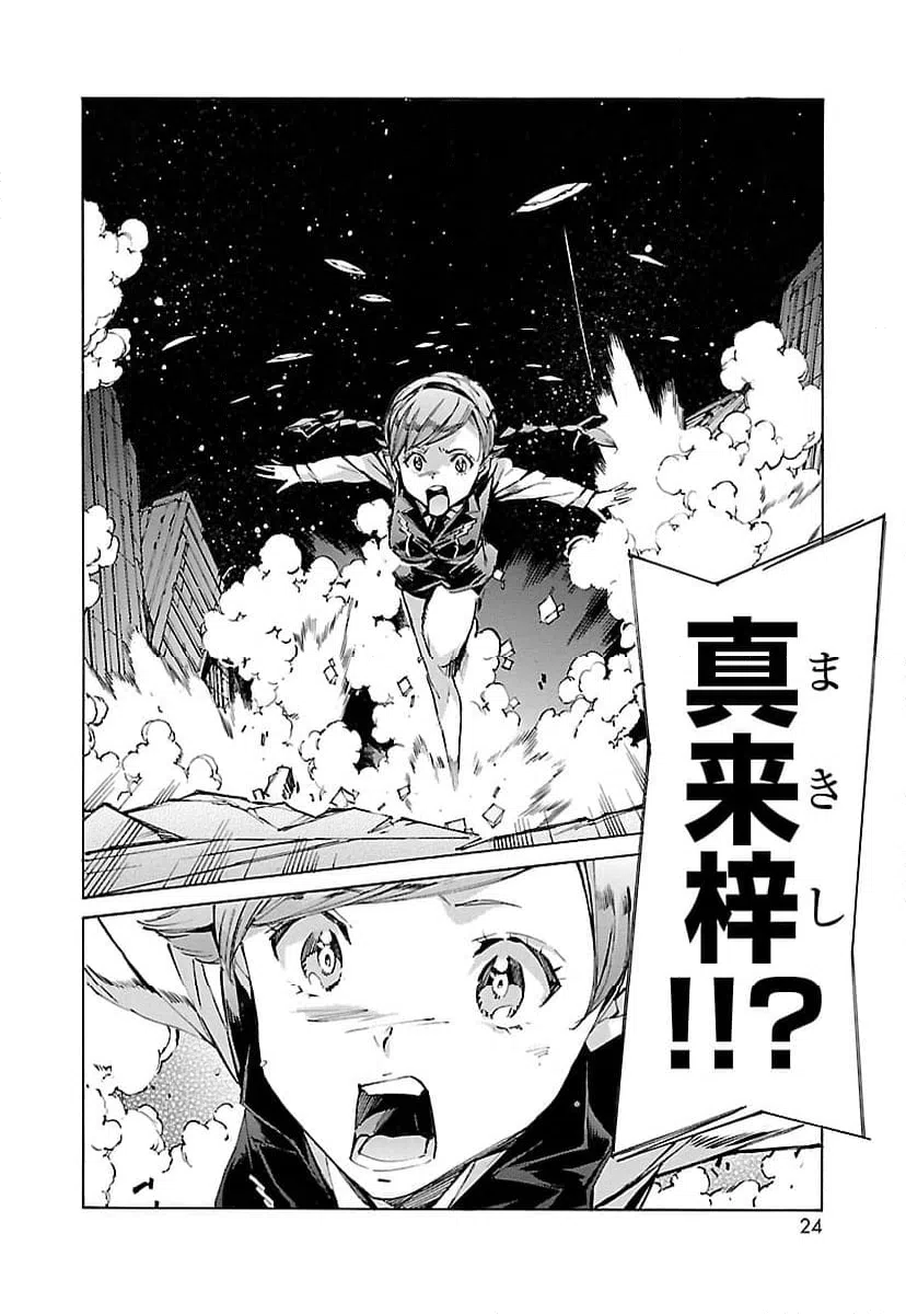 ページ 8 — 第119話