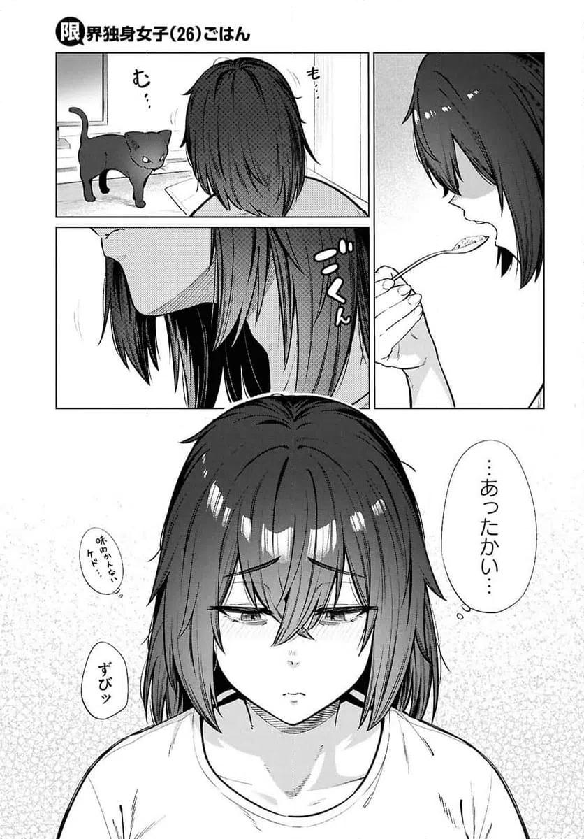 ページ 19 — 第23話