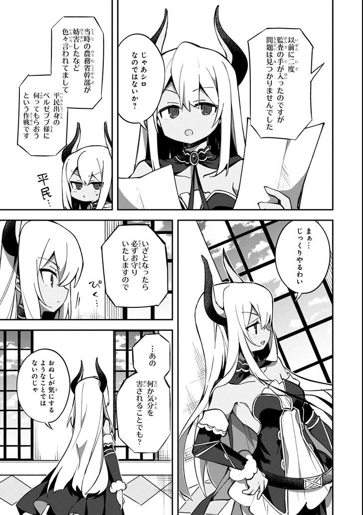ページ 9 — 第4話