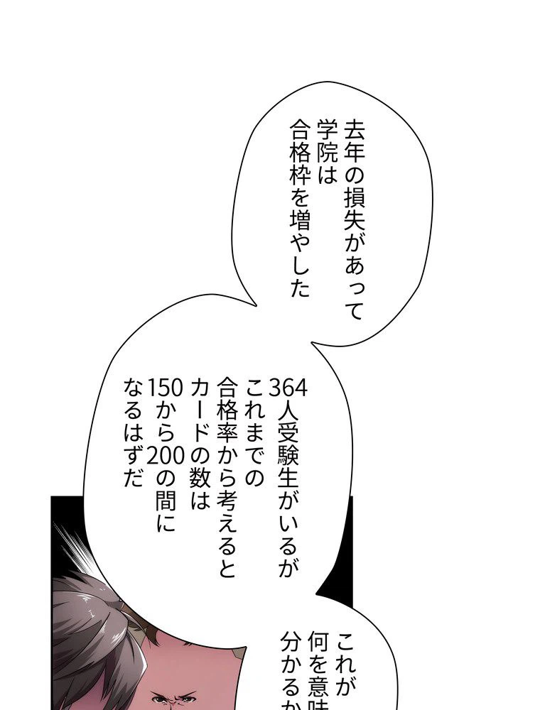 ページ 15 — 第7話