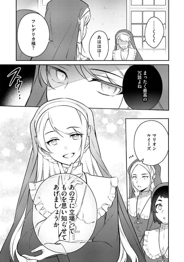 ページ 3 — 第2.1話