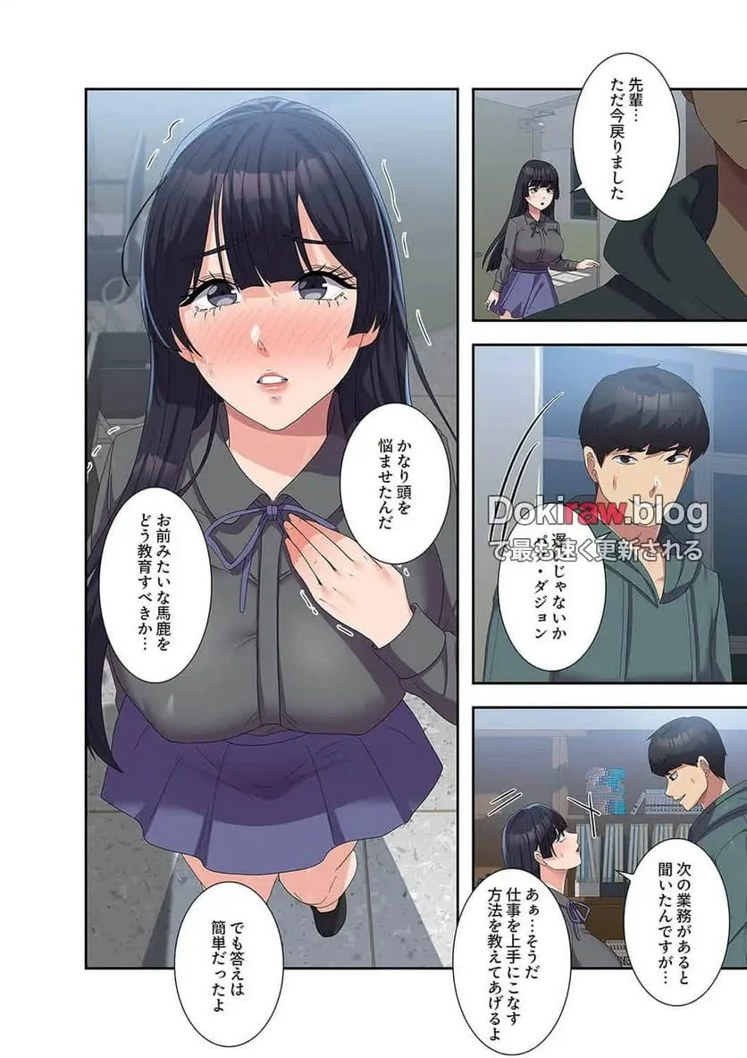 ページ 13 — 第29話