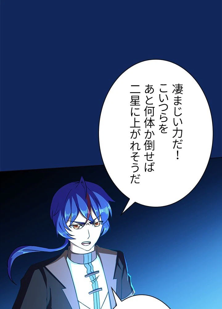 ページ 19 — 第82話