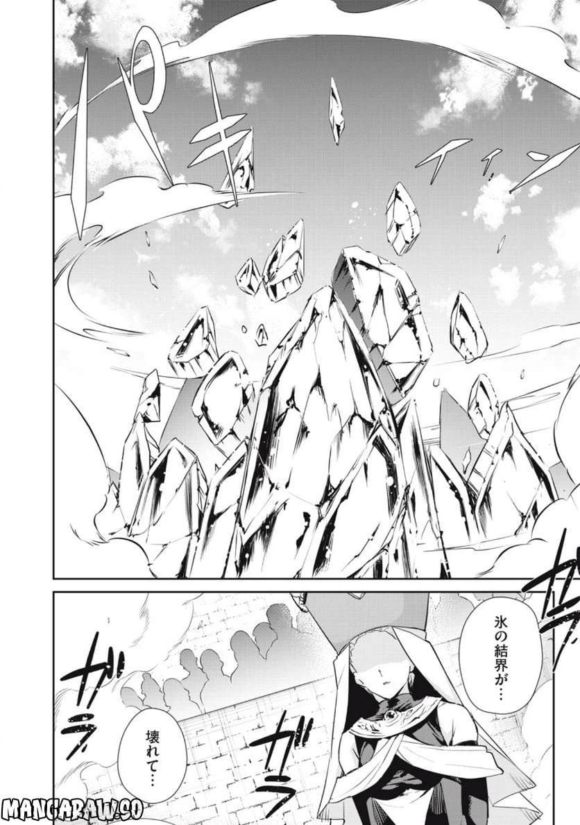 ページ 6 — 第30話