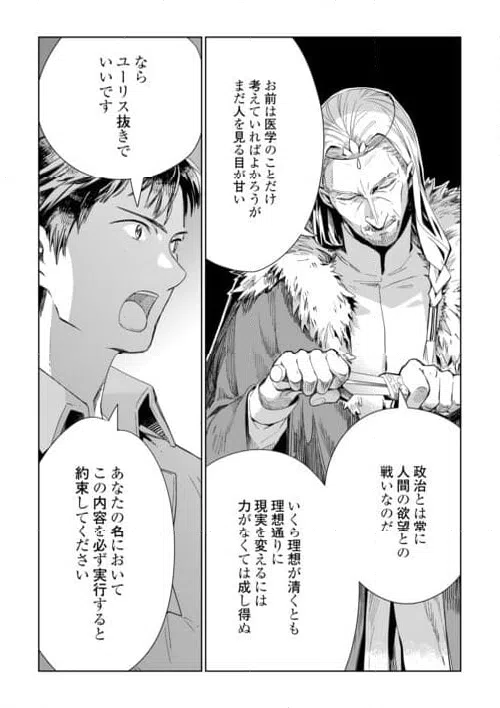 ページ 19 — 第71話