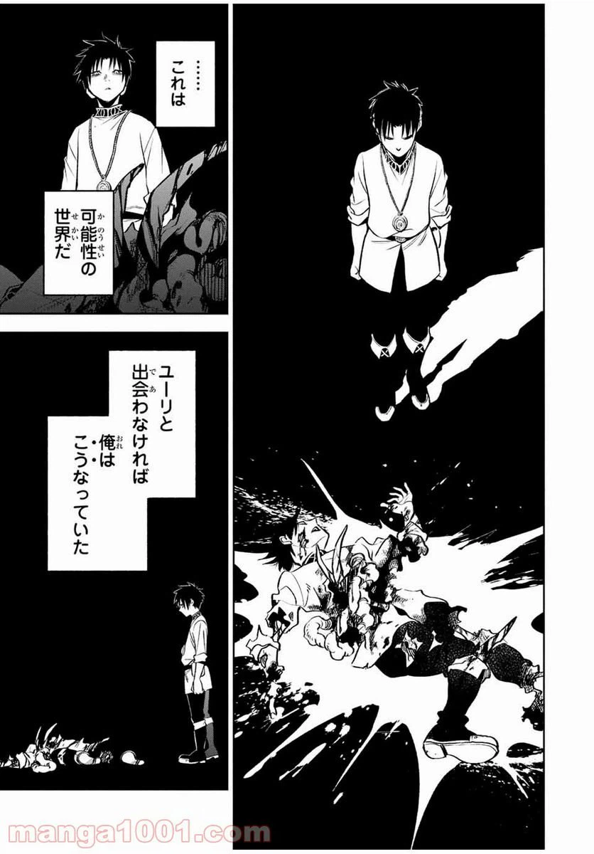 ページ 9 — 第20.1話