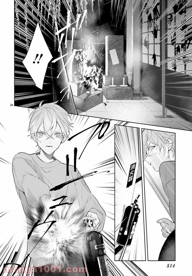 ページ 7 — 第16.3話