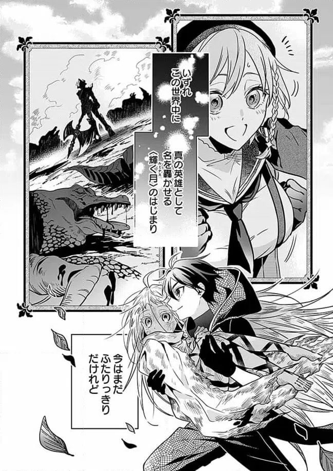 ページ 9 — 第2.3話